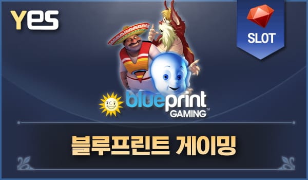 블루프린트 게이밍