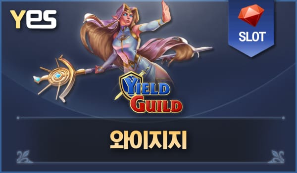 와이지지