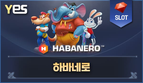 하바네로